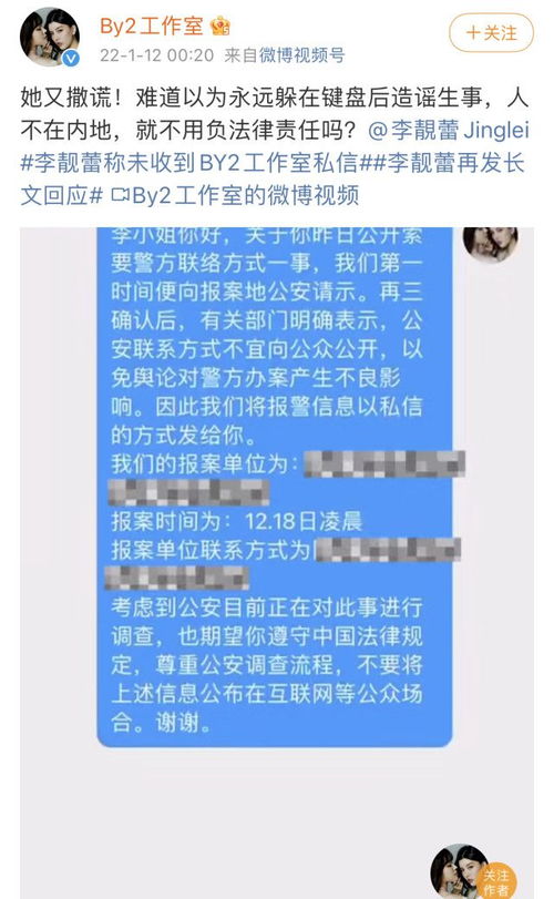 王力宏致歉質疑未減，網友熱議by2與徐若瑄公關聯盟